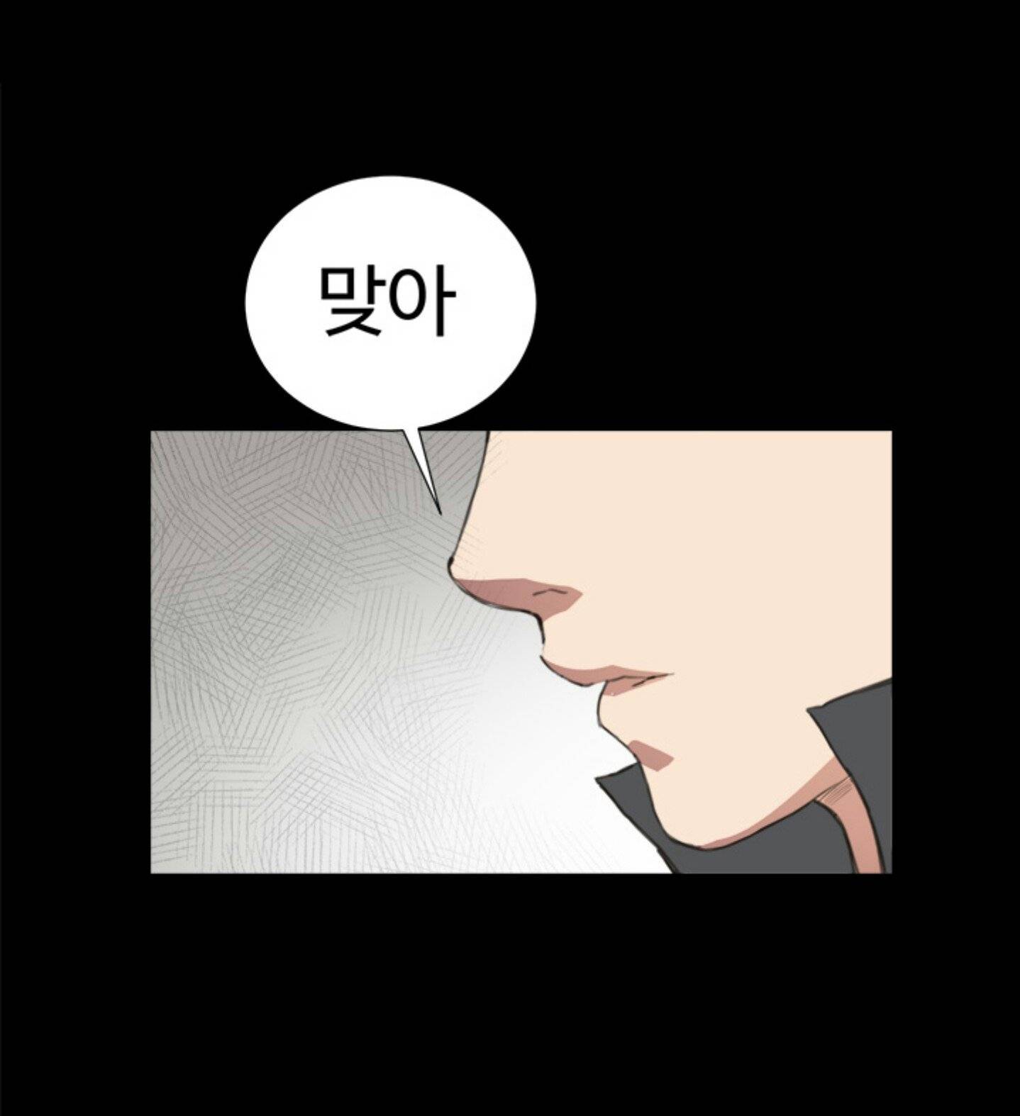 편의점 샛별이 7화 - 샛별의 1차 해고위기! 13