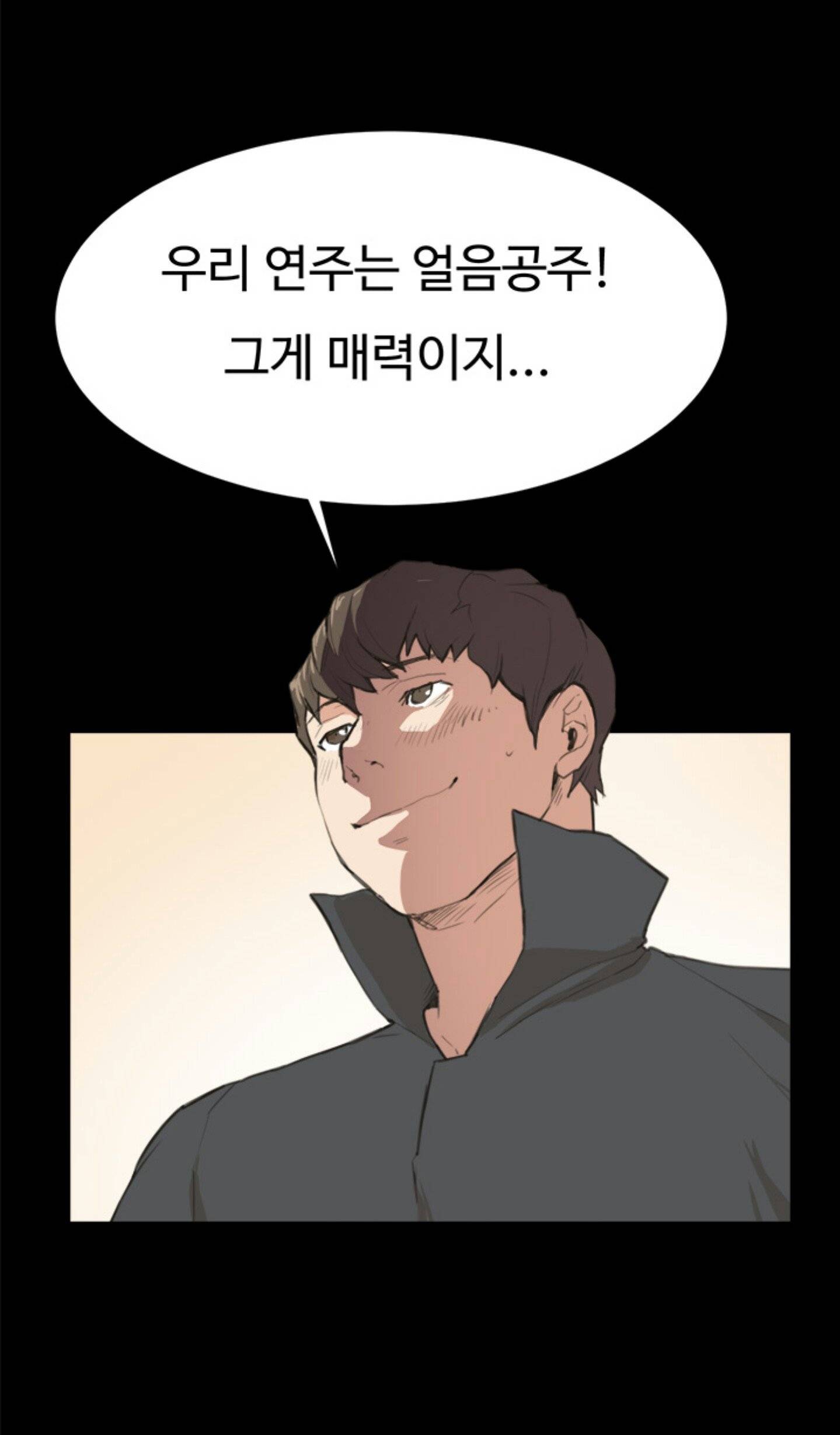 편의점 샛별이 7화 - 샛별의 1차 해고위기! 14