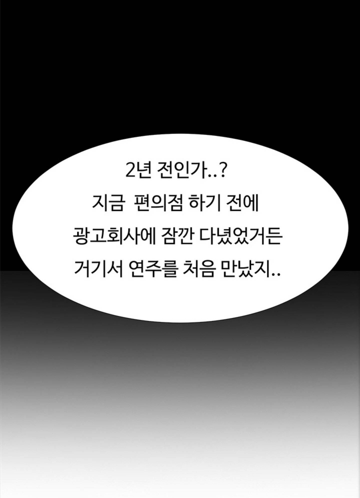 편의점 샛별이 7화 - 샛별의 1차 해고위기! 16