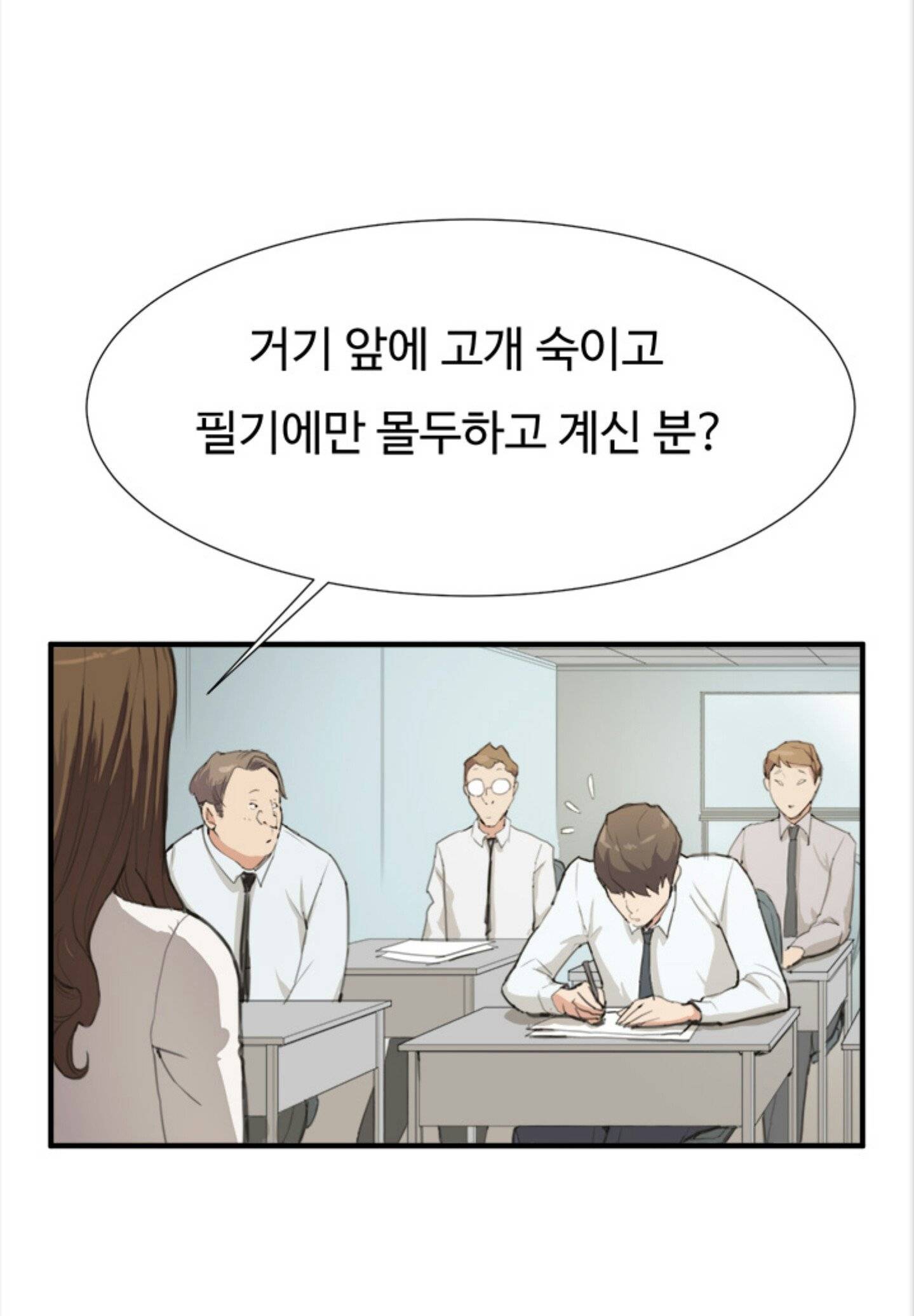 편의점 샛별이 7화 - 샛별의 1차 해고위기! 18
