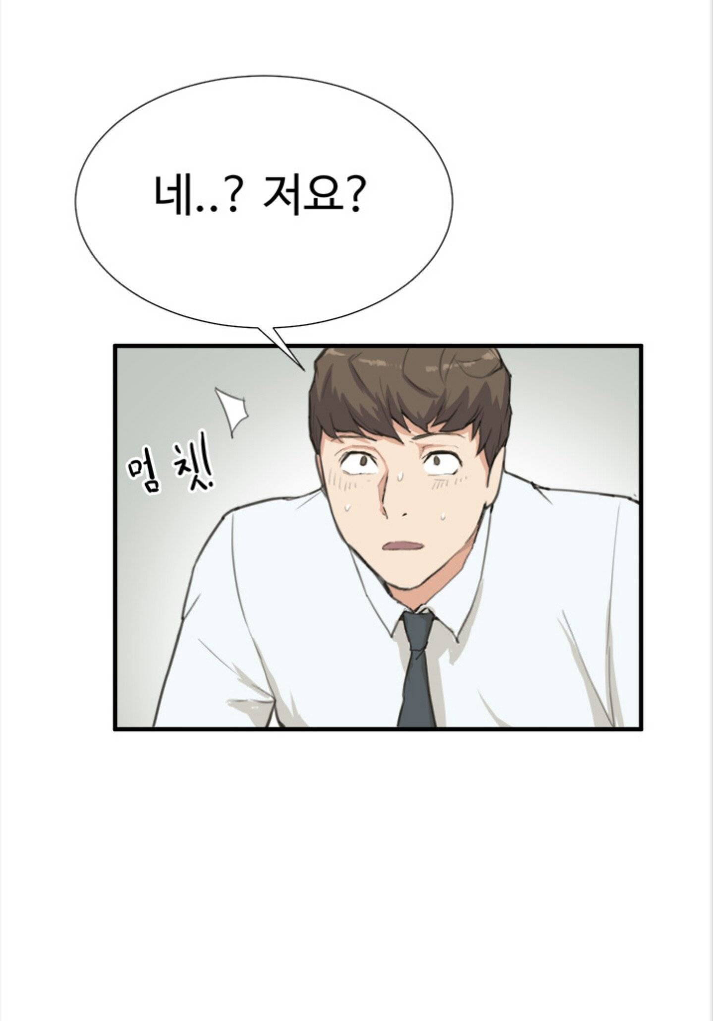 편의점 샛별이 7화 - 샛별의 1차 해고위기! 19