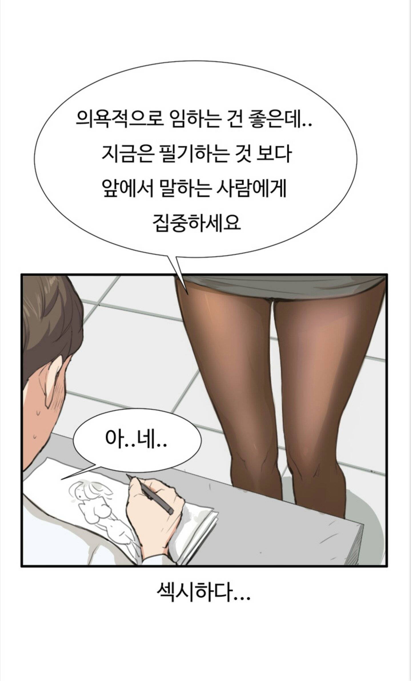 편의점 샛별이 7화 - 샛별의 1차 해고위기! 20