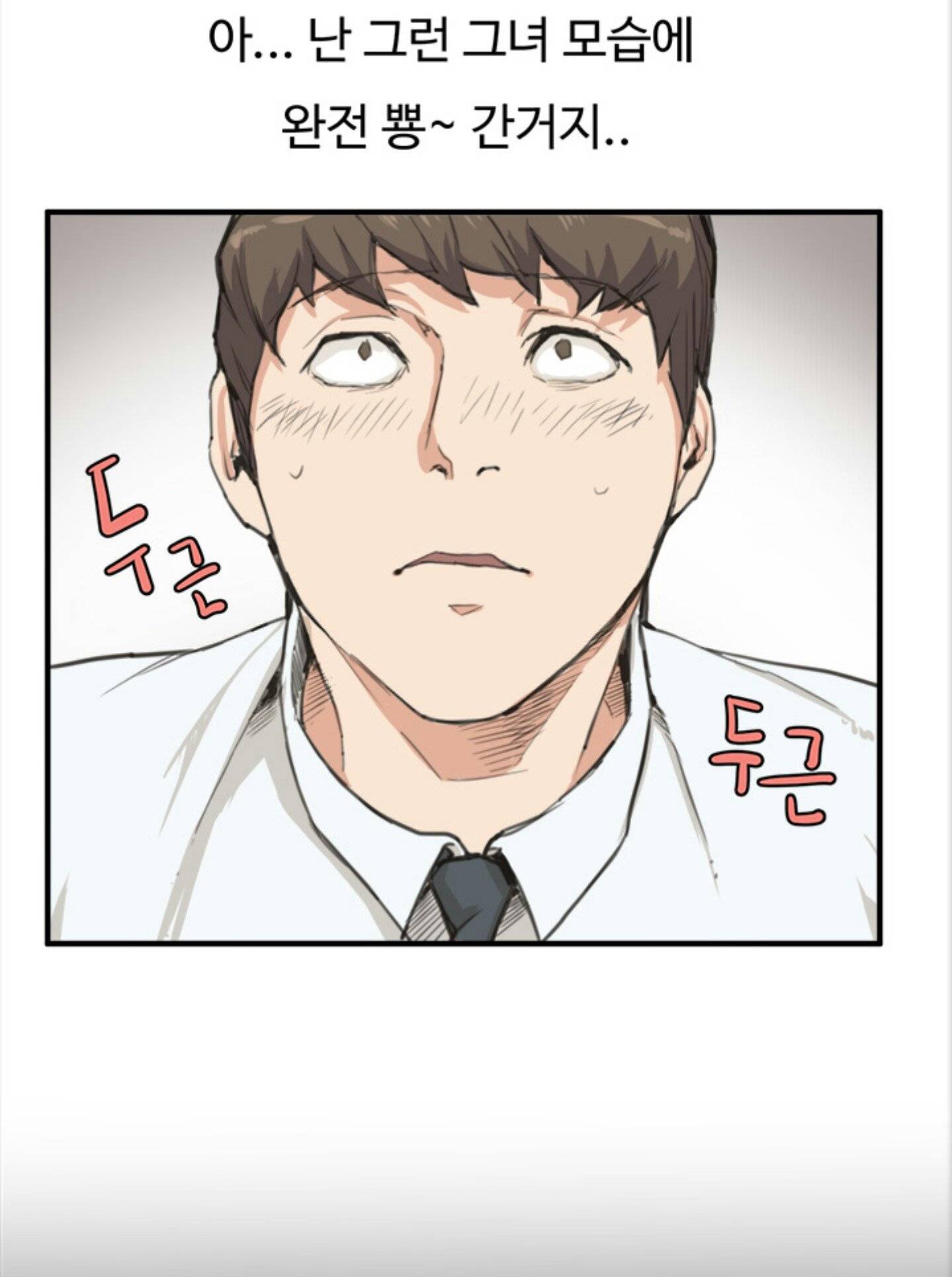 편의점 샛별이 7화 - 샛별의 1차 해고위기! 22