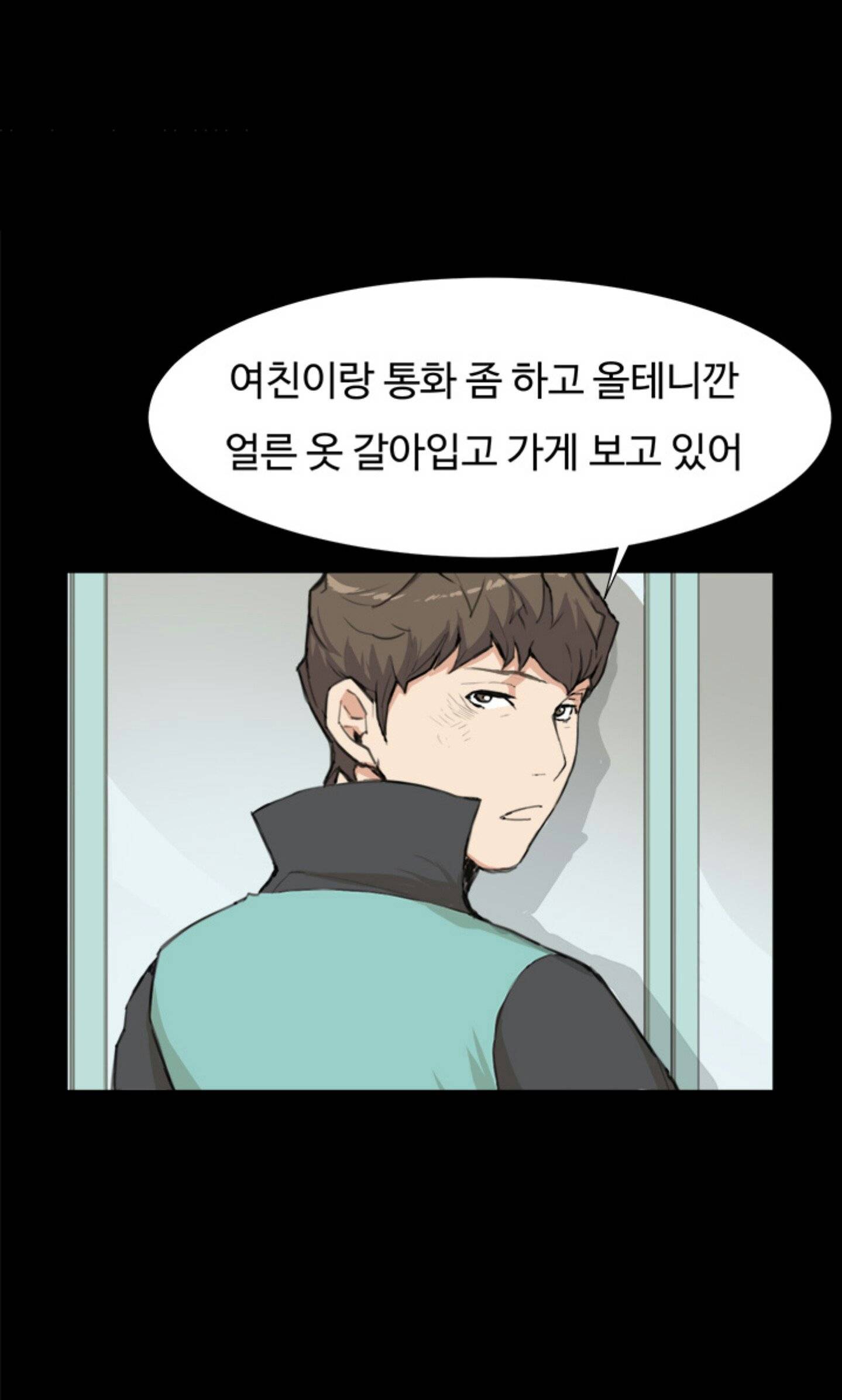 편의점 샛별이 7화 - 샛별의 1차 해고위기! 25