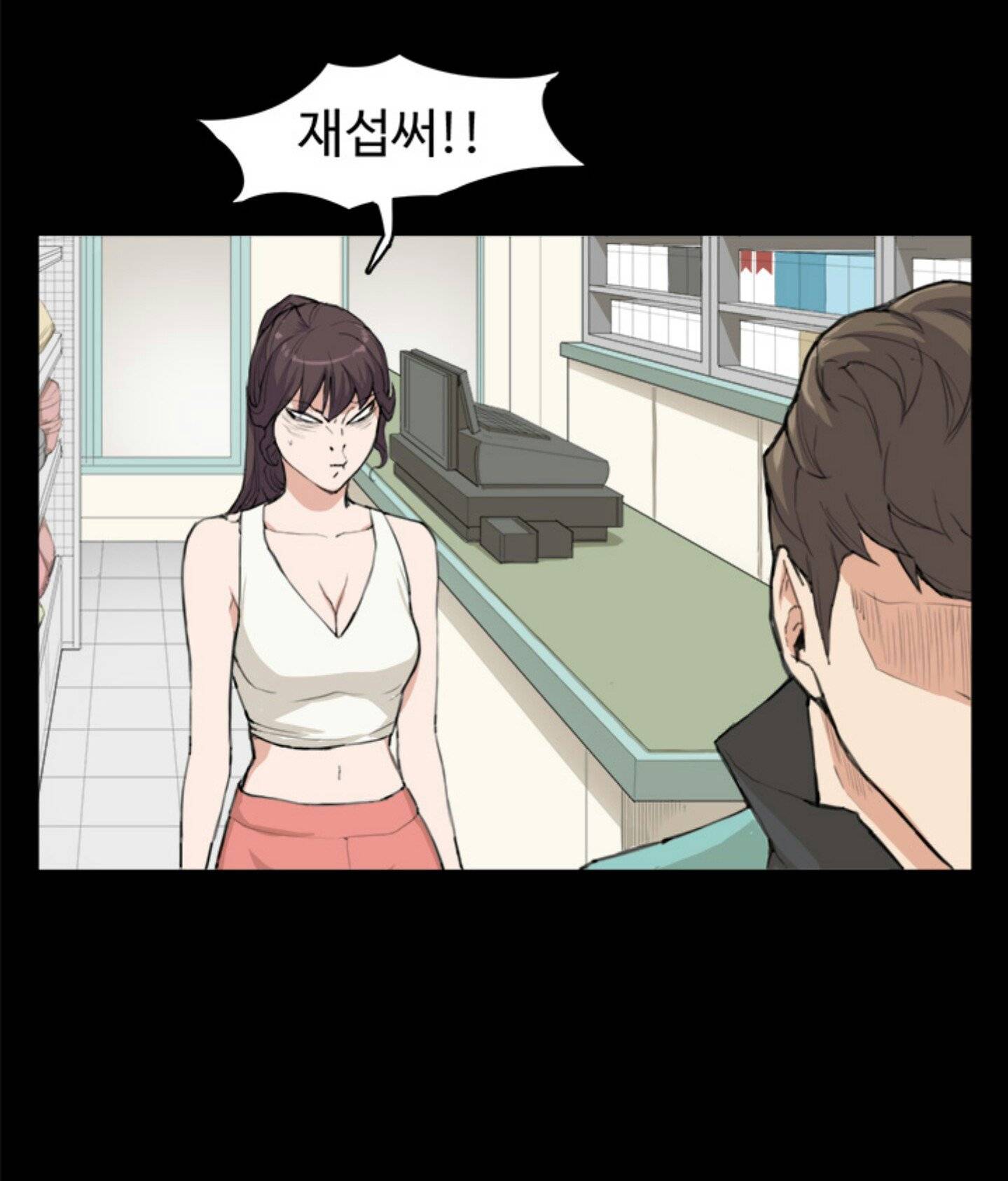 편의점 샛별이 7화 - 샛별의 1차 해고위기! 27