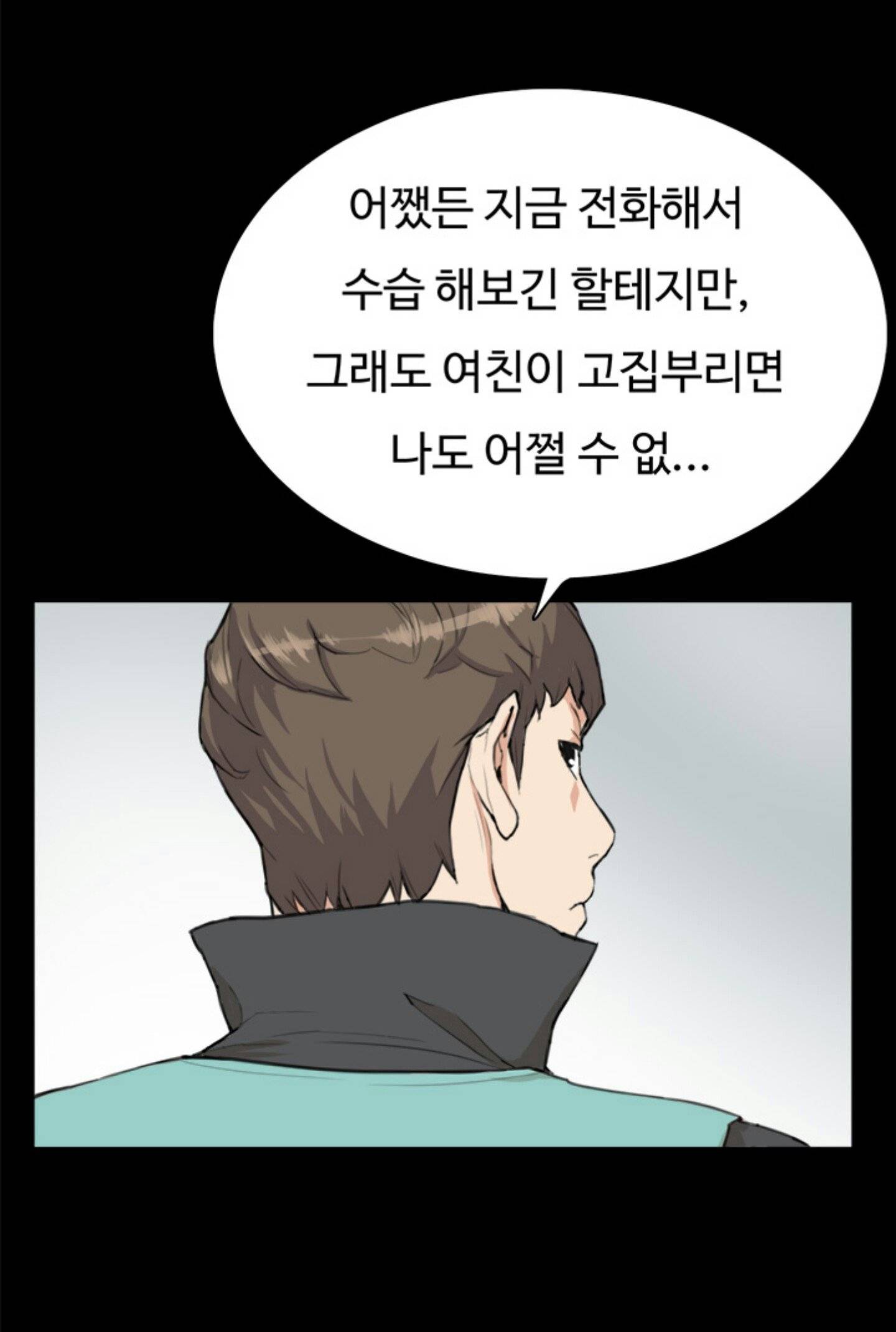 편의점 샛별이 7화 - 샛별의 1차 해고위기! 28