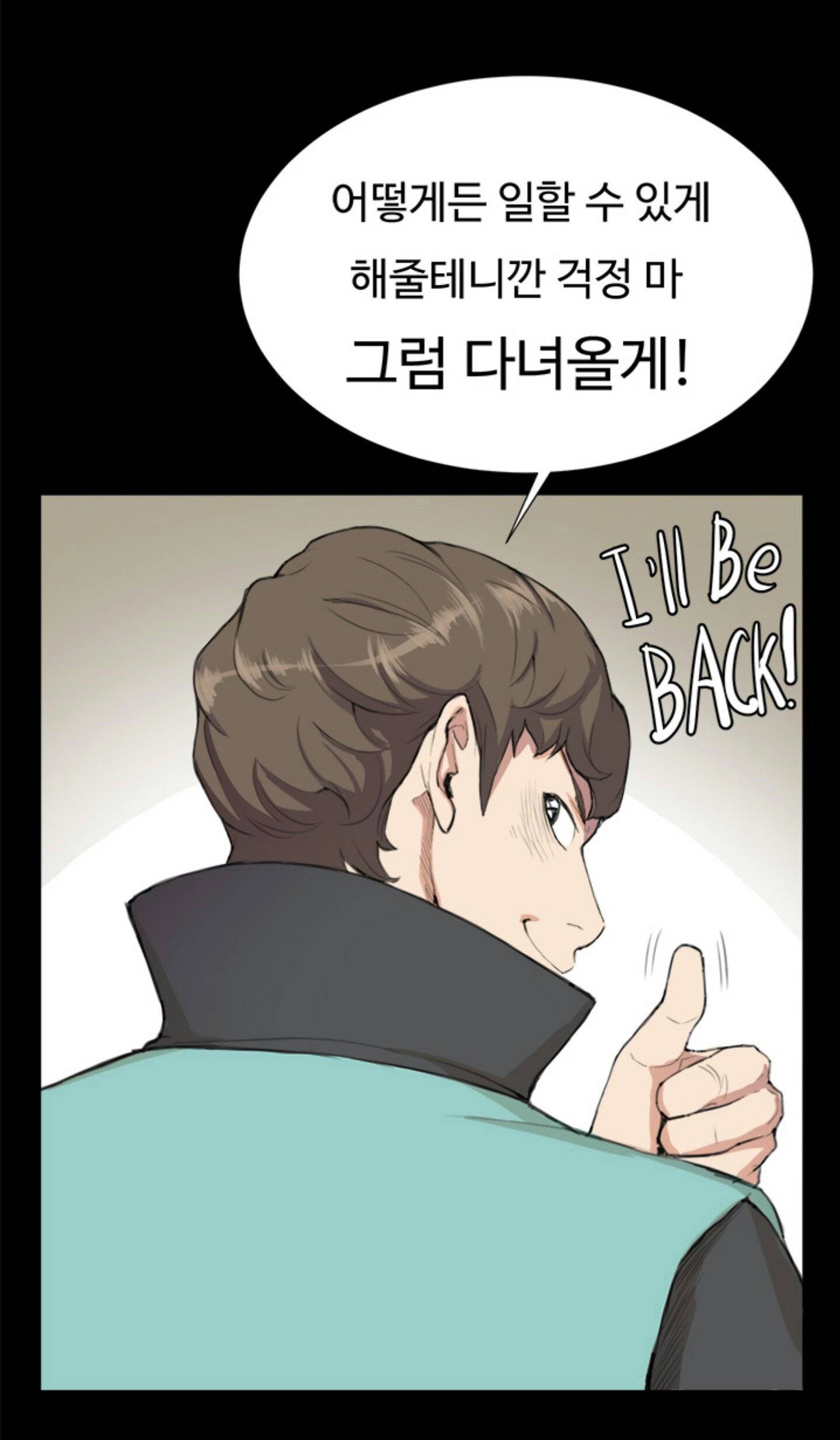 편의점 샛별이 7화 - 샛별의 1차 해고위기! 31