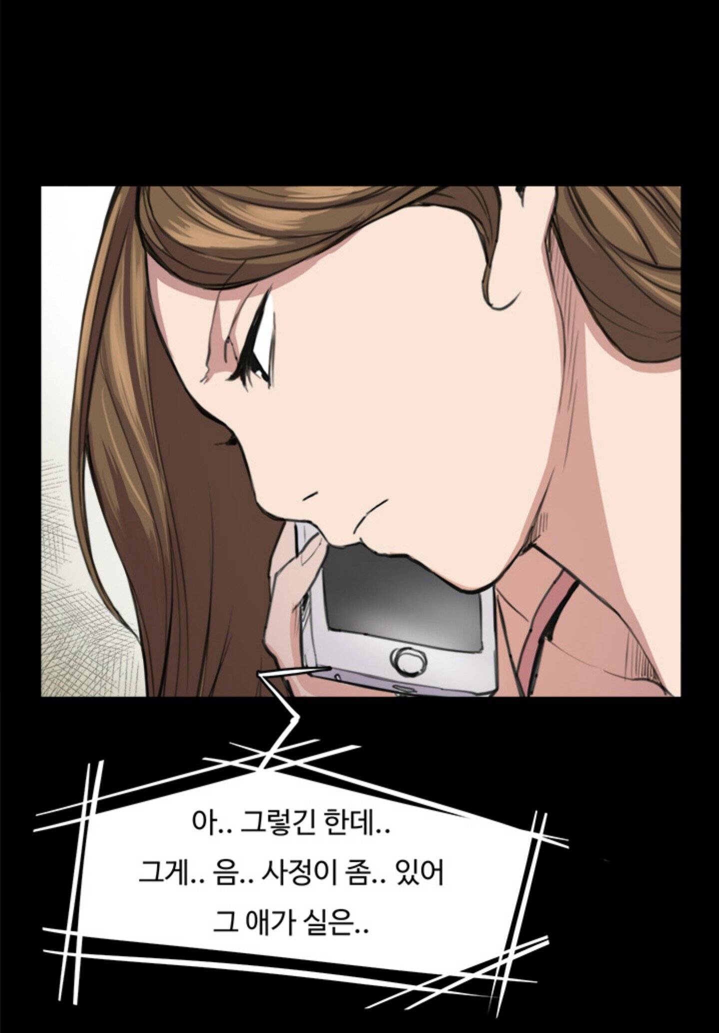 편의점 샛별이 7화 - 샛별의 1차 해고위기! 35