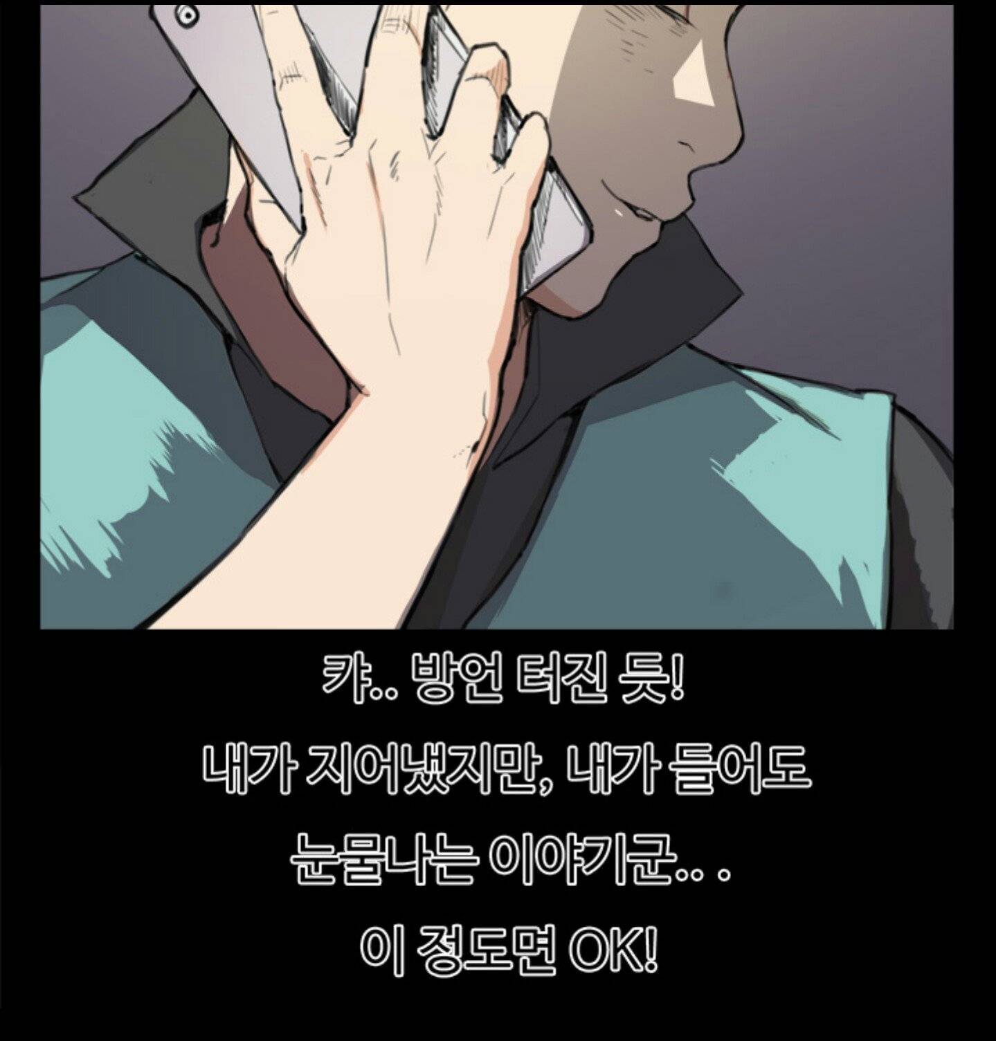 편의점 샛별이 7화 - 샛별의 1차 해고위기! 37