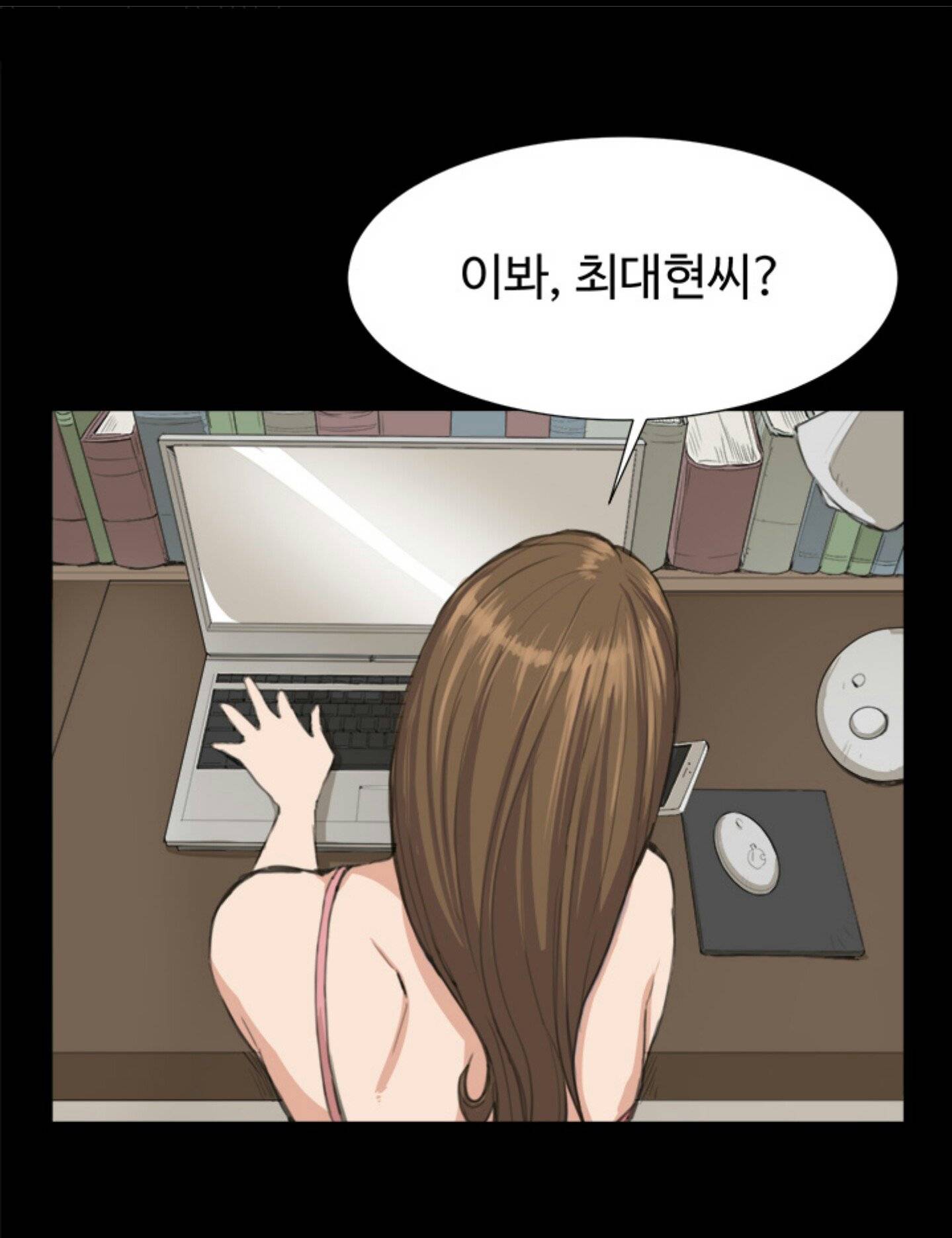 편의점 샛별이 7화 - 샛별의 1차 해고위기! 38