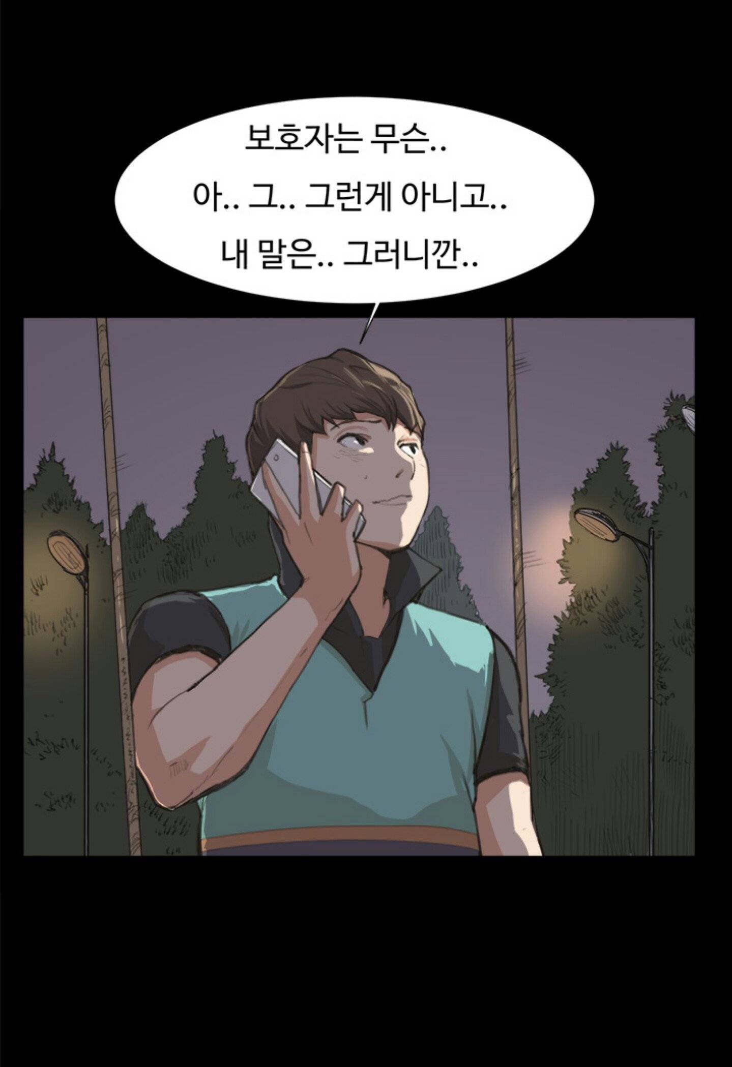 편의점 샛별이 7화 - 샛별의 1차 해고위기! 40