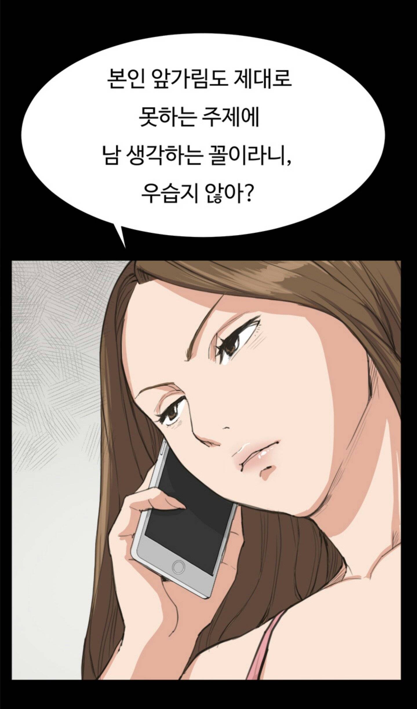 편의점 샛별이 7화 - 샛별의 1차 해고위기! 41