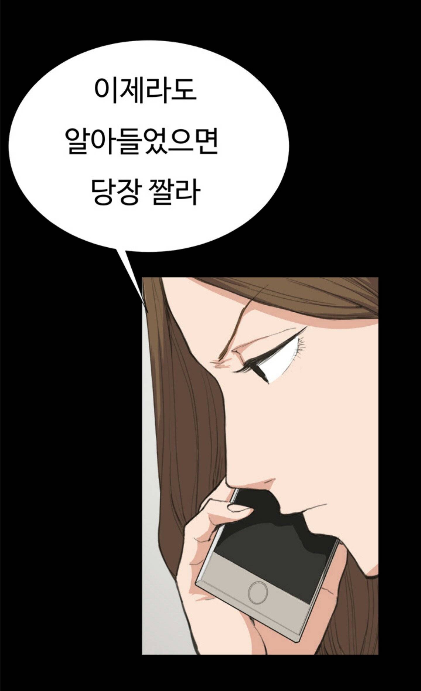 편의점 샛별이 7화 - 샛별의 1차 해고위기! 44