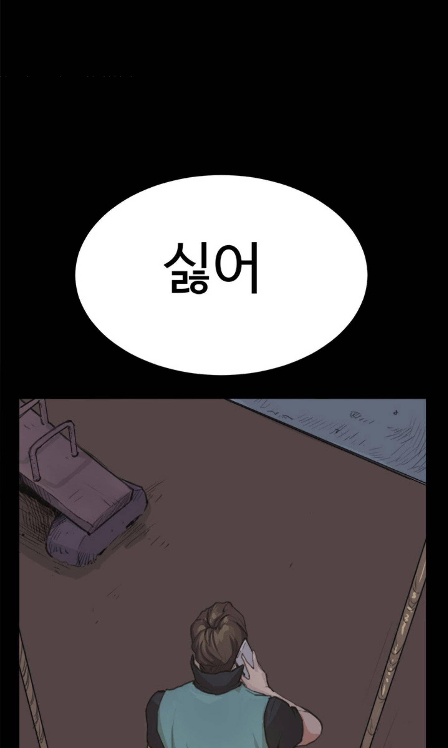 편의점 샛별이 7화 - 샛별의 1차 해고위기! 46