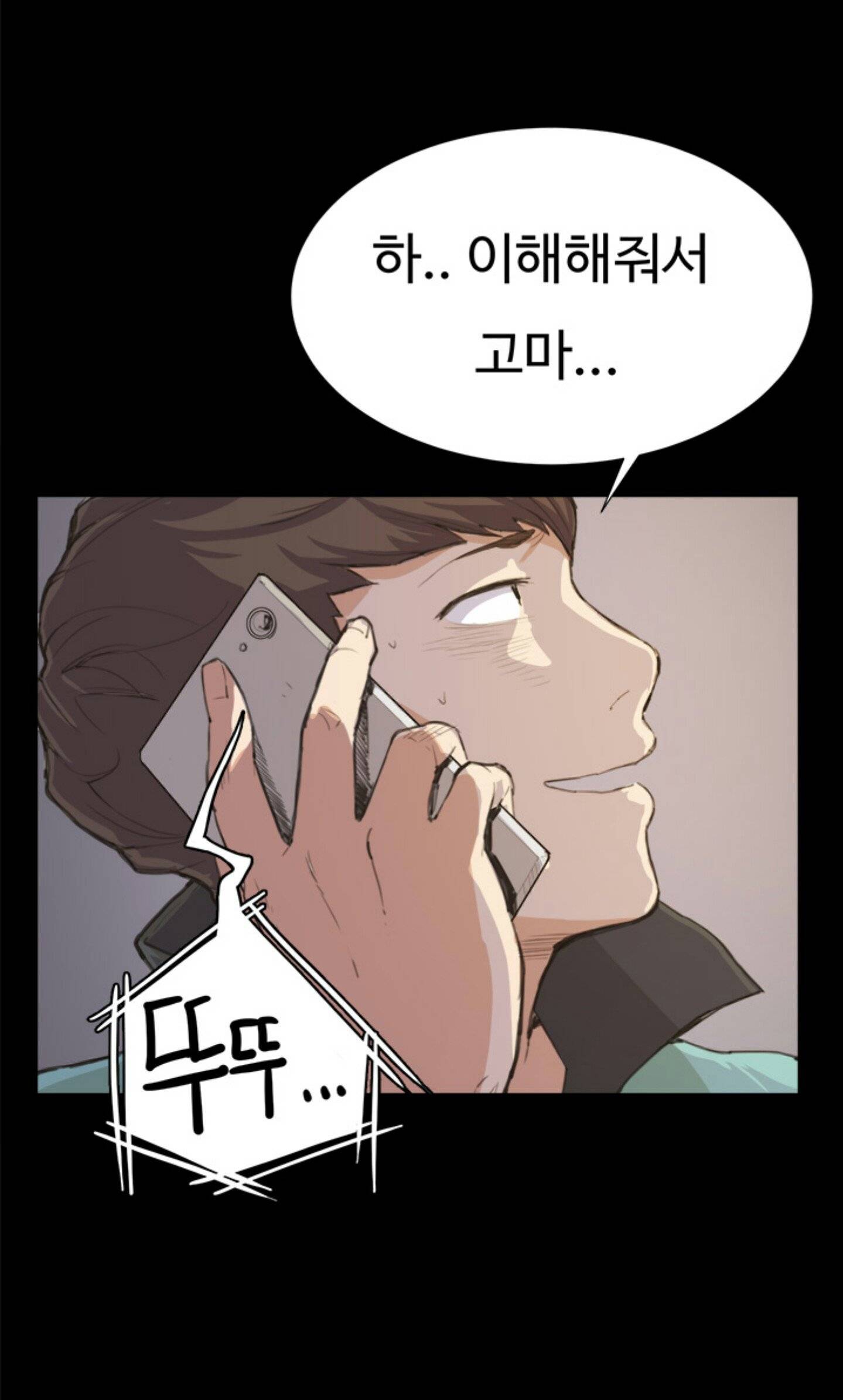 편의점 샛별이 7화 - 샛별의 1차 해고위기! 52