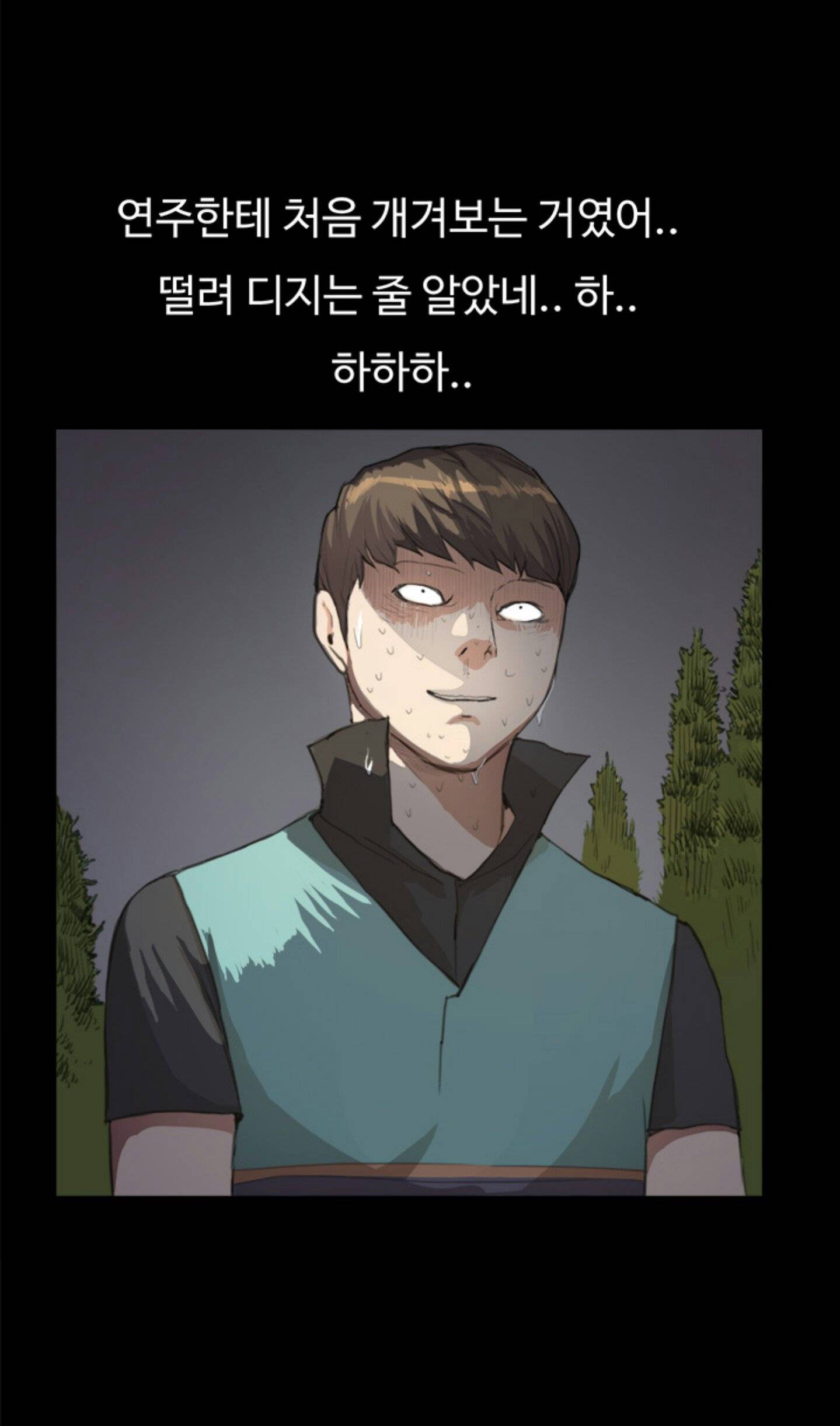 편의점 샛별이 7화 - 샛별의 1차 해고위기! 54