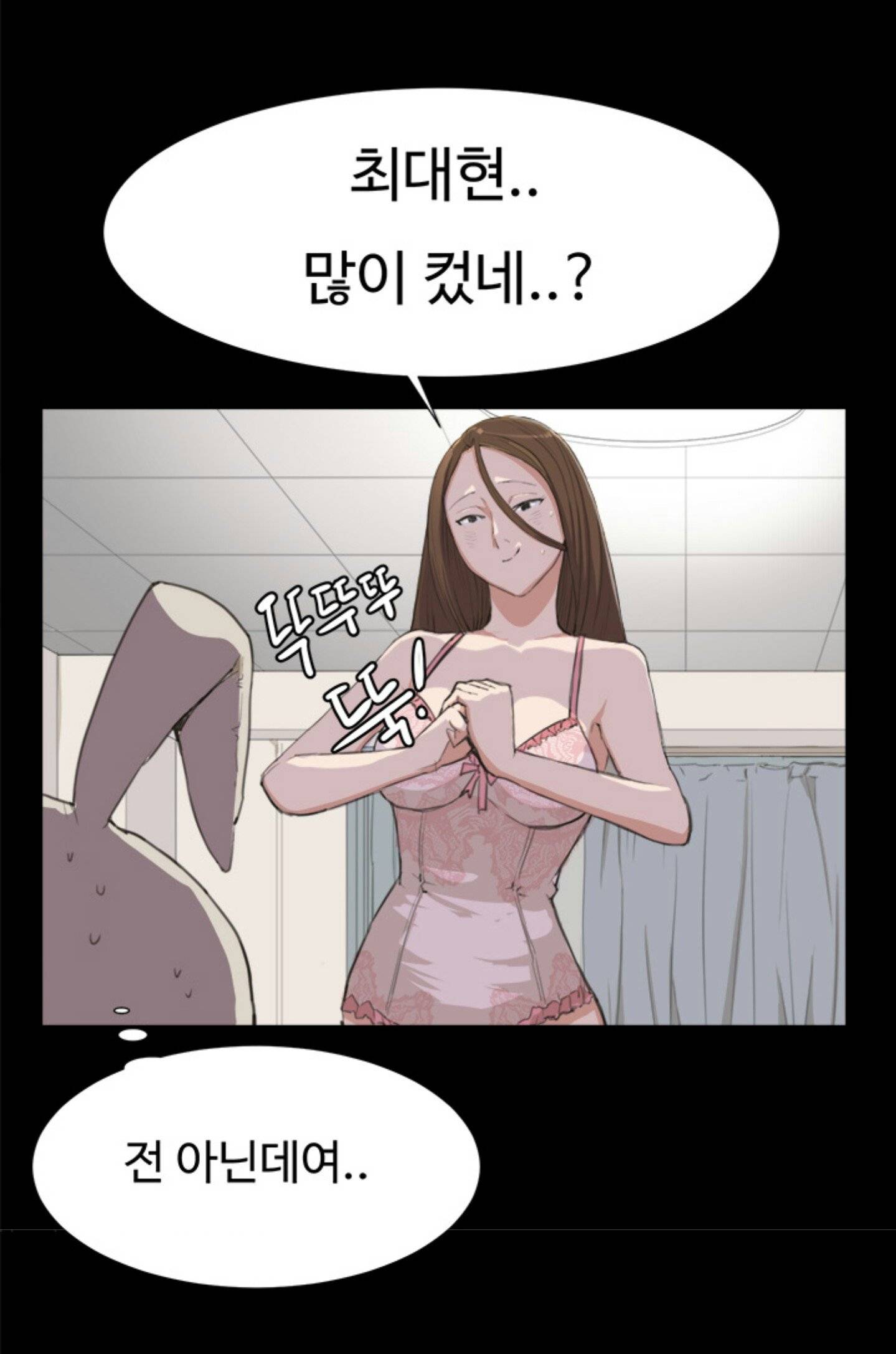 편의점 샛별이 7화 - 샛별의 1차 해고위기! 57