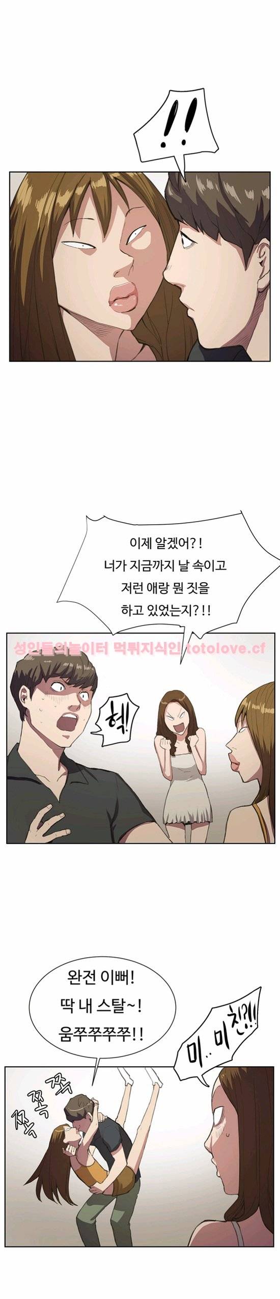 편의점 샛별이 17화 - 우수사원 정샛별 [상] 3