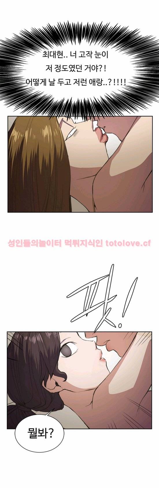 편의점 샛별이 17화 - 우수사원 정샛별 [상] 4