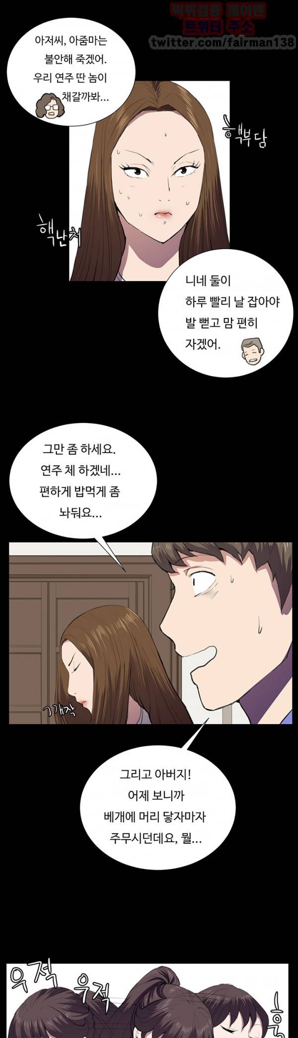 편의점 샛별이 37화 - 폭풍전야 [01] 2