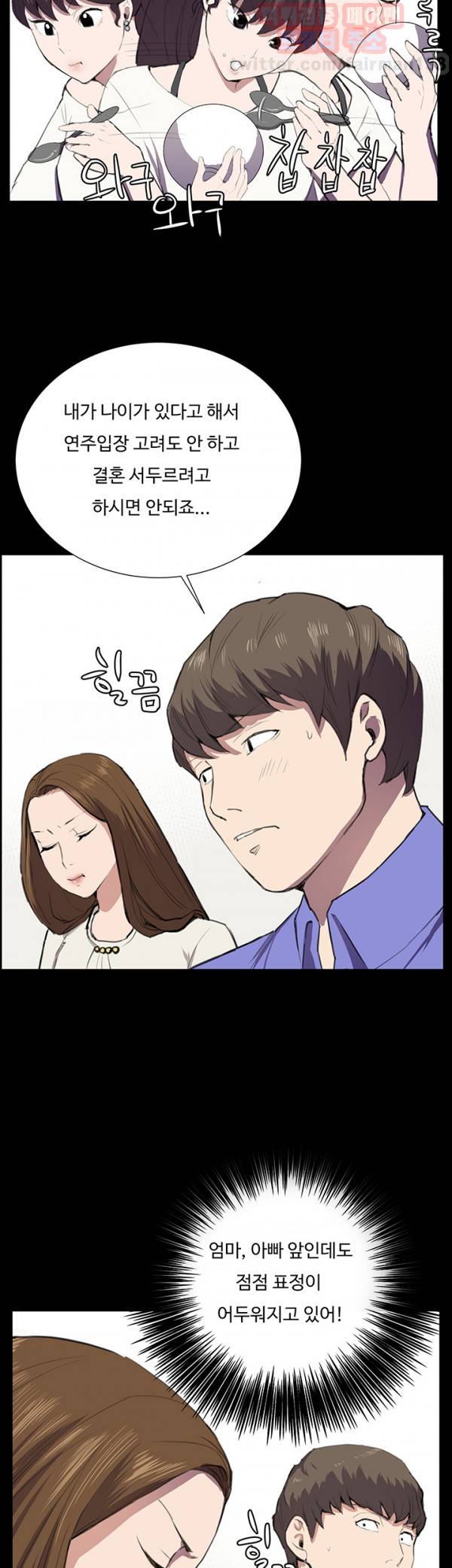 편의점 샛별이 37화 - 폭풍전야 [01] 3