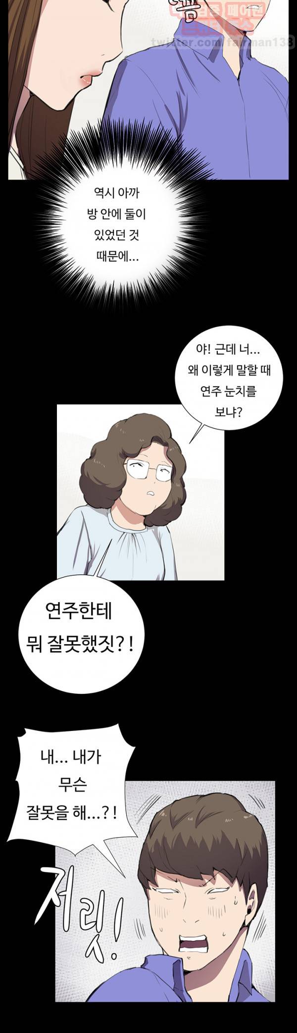 편의점 샛별이 37화 - 폭풍전야 [01] 4
