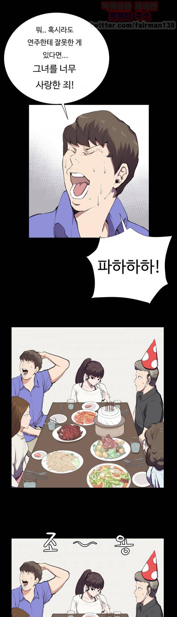 편의점 샛별이 37화 - 폭풍전야 [01] 5