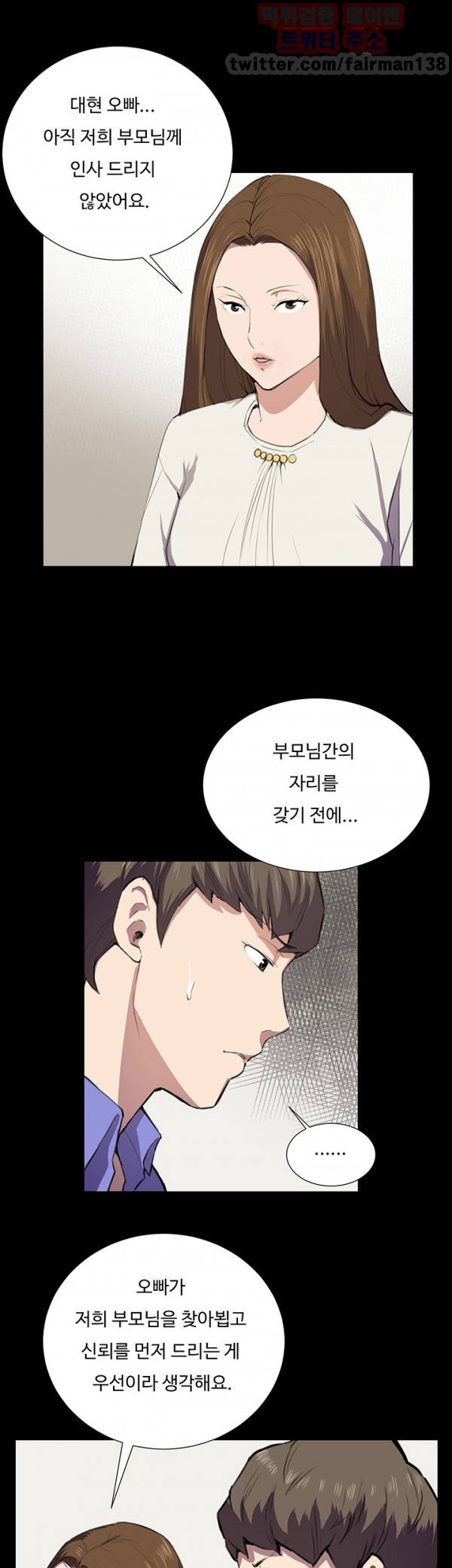 편의점 샛별이 37화 - 폭풍전야 [01] 7