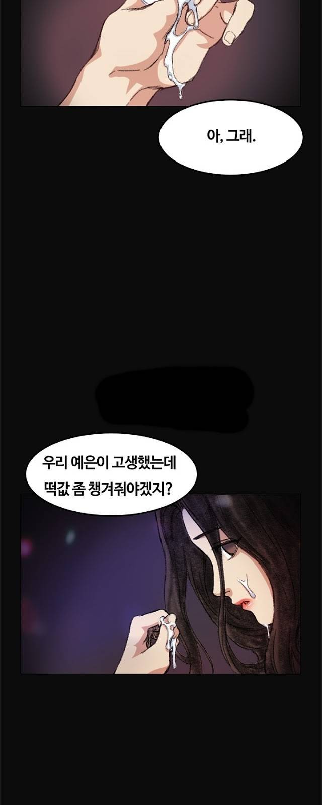 우연히 5화 10