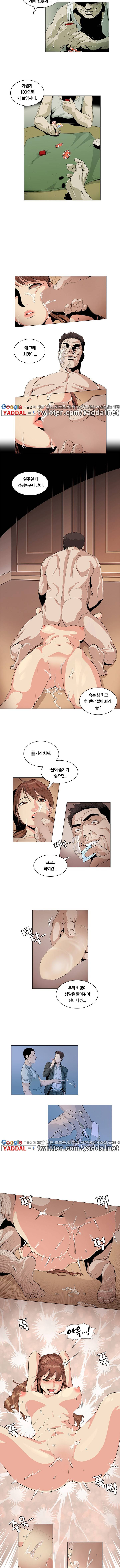 우연히 25화 2