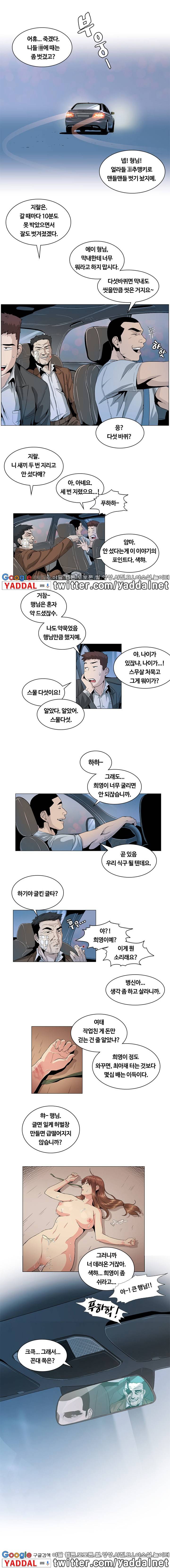 우연히 25화 4