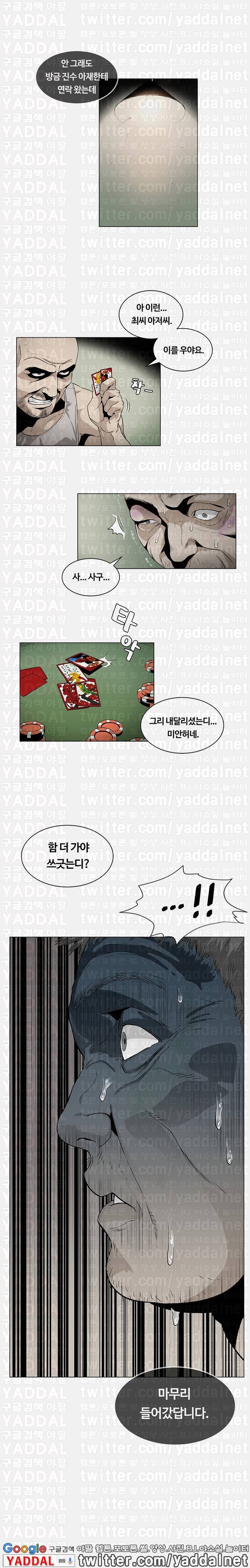 우연히 25화 5