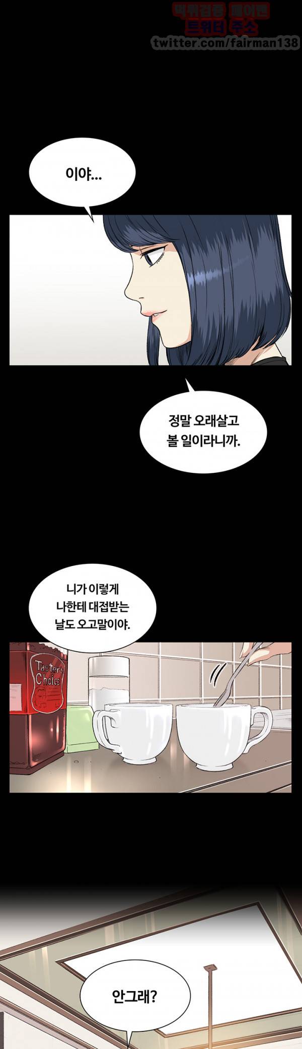 우연히 35화 1