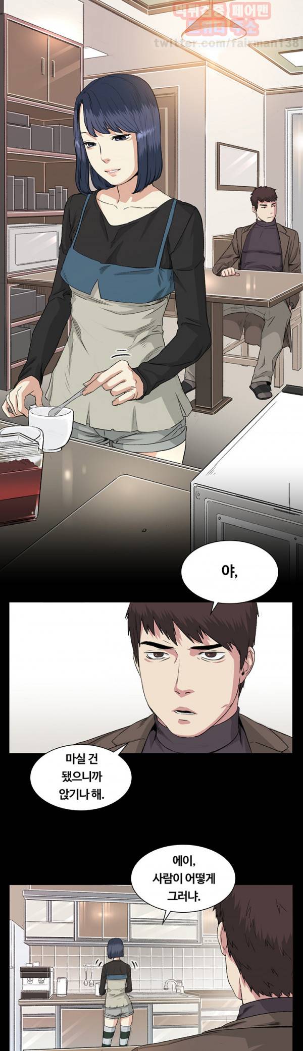 우연히 35화 2