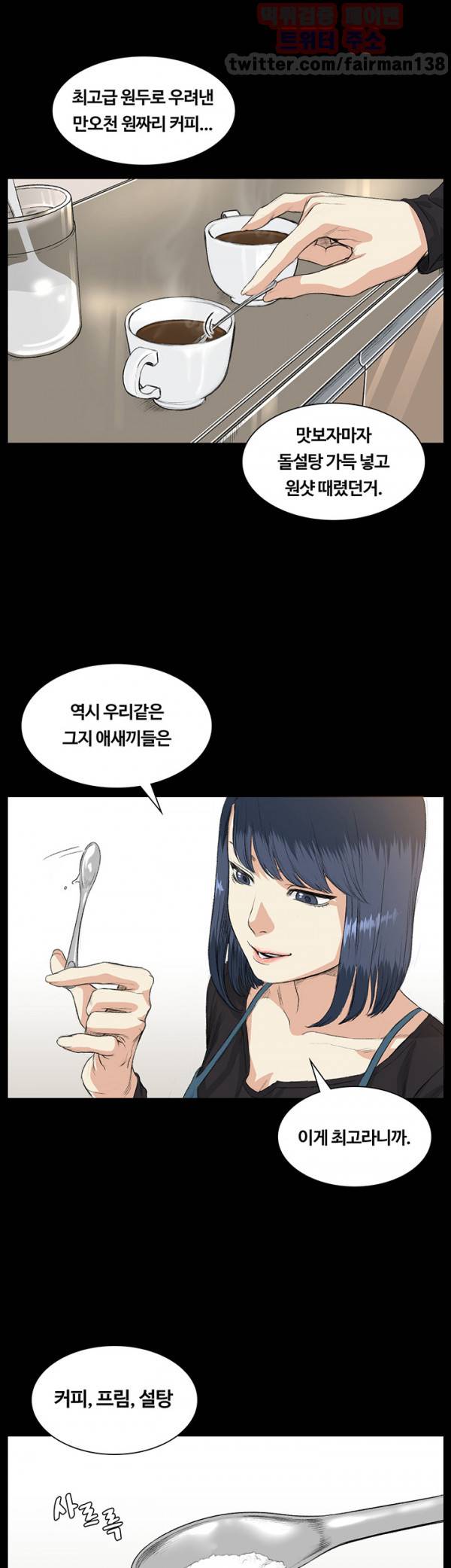 우연히 35화 5