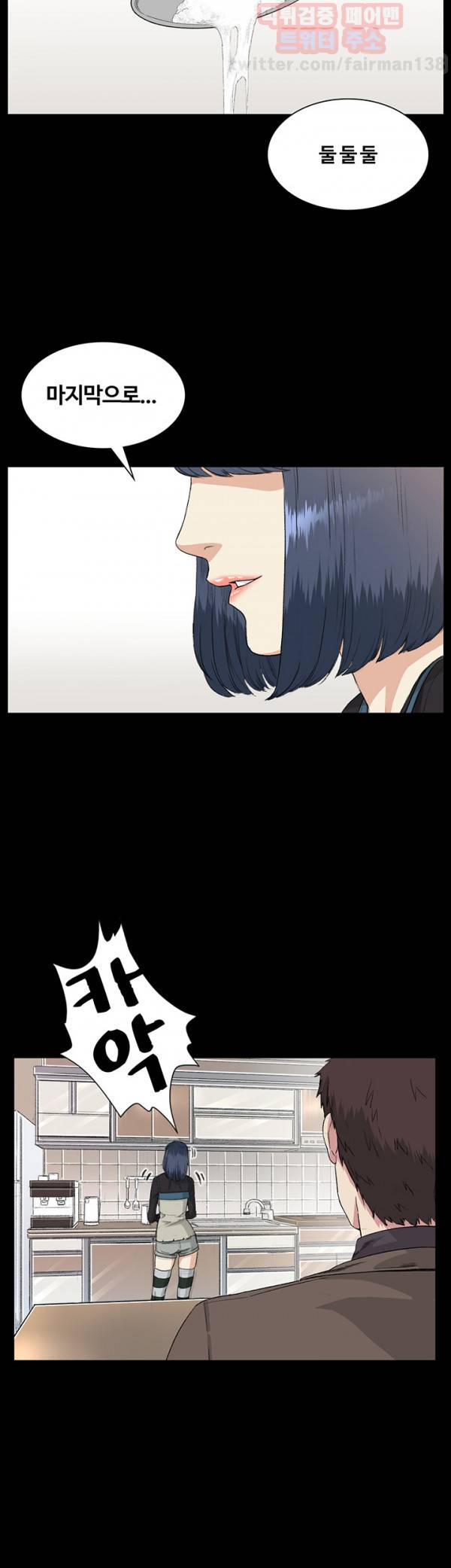 우연히 35화 6