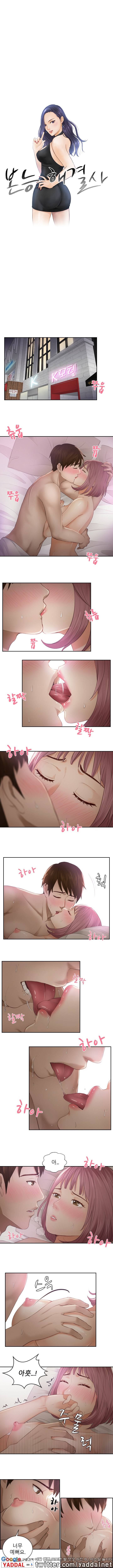 본능 해결사 7화 1