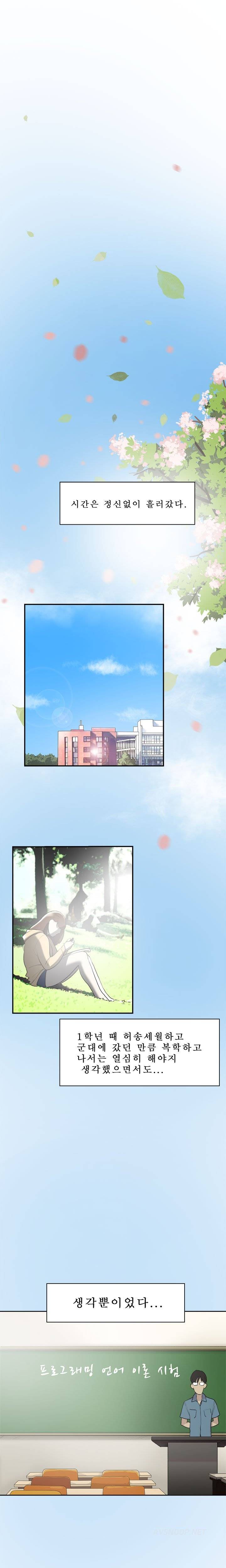 이중연애 9화 2