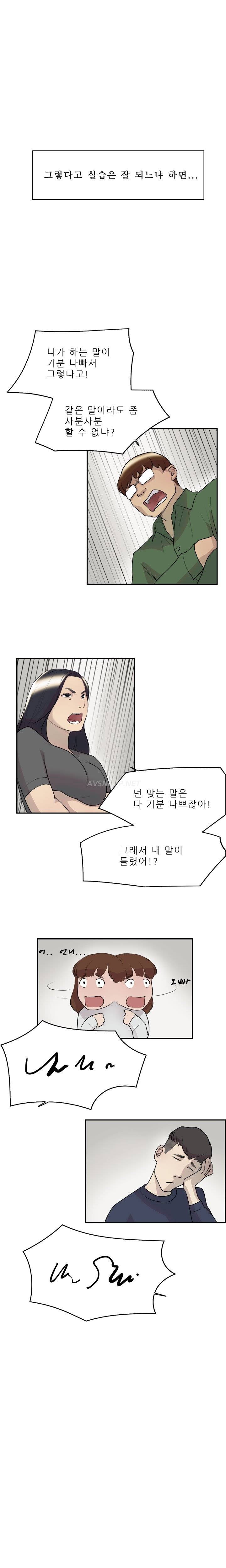 이중연애 9화 4