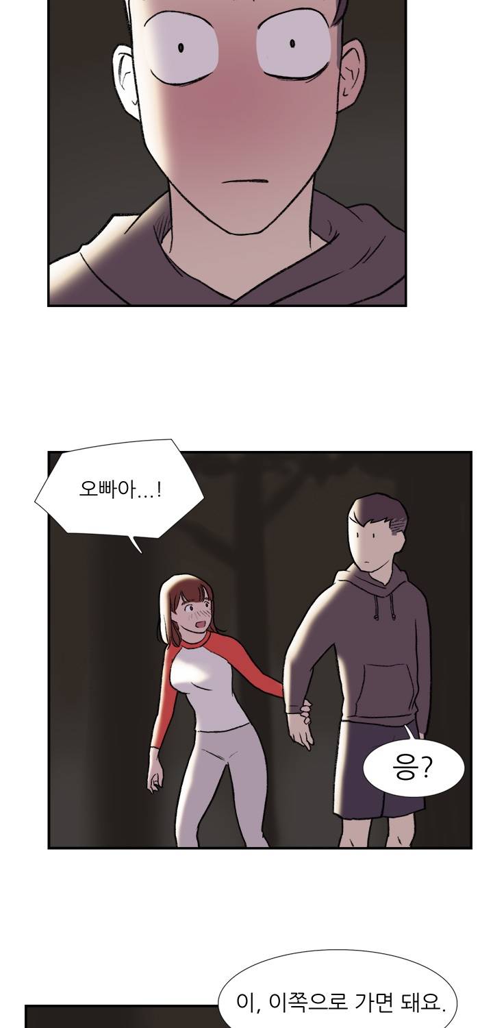 이중연애 19화 4