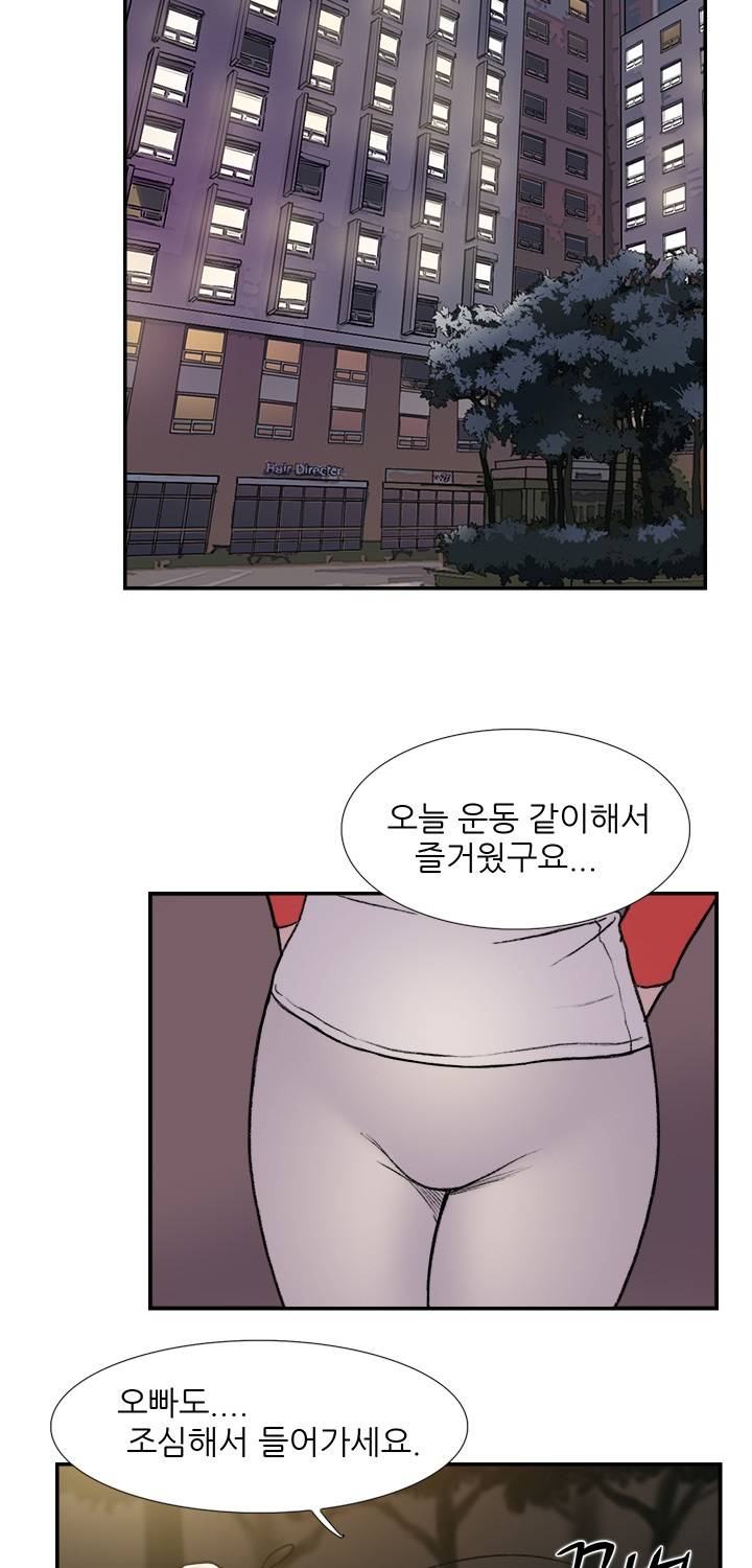 이중연애 19화 10