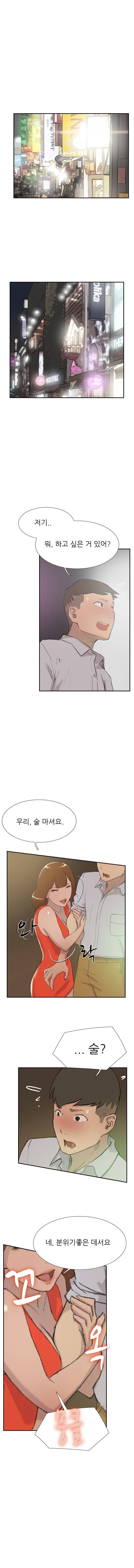이중연애 29화 2