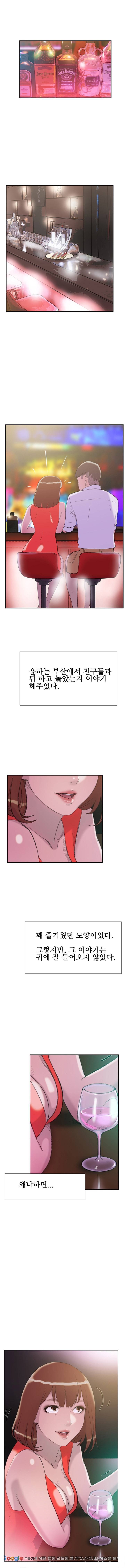 이중연애 29화 3