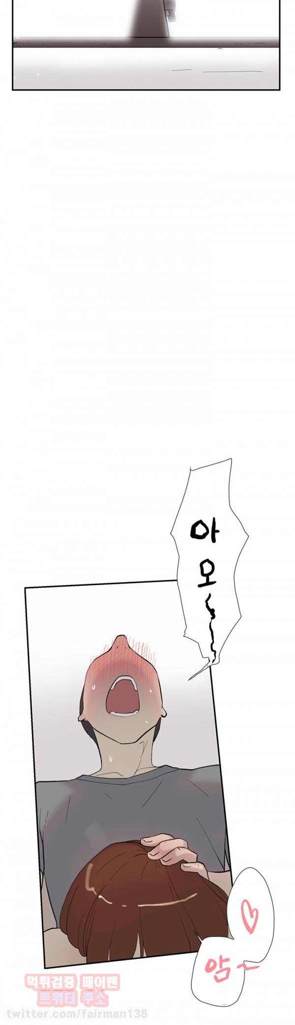 이중연애 39화 5