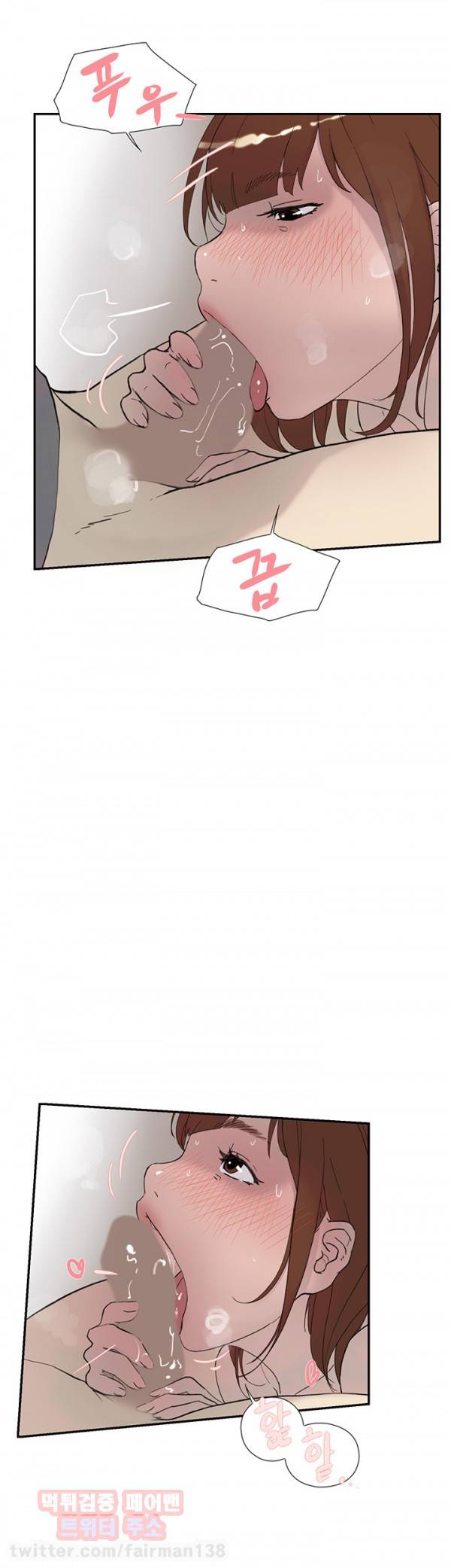 이중연애 39화 8