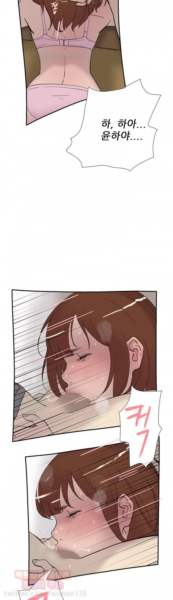 이중연애 39화 10