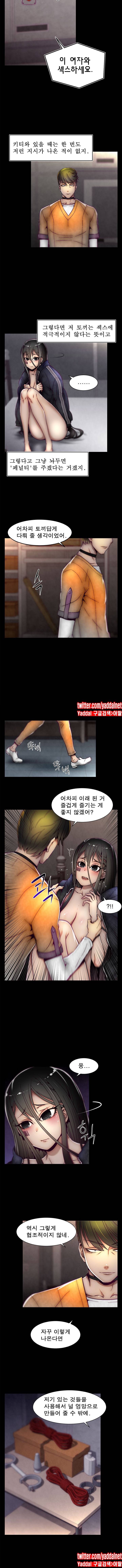 디스파밍 11화 2