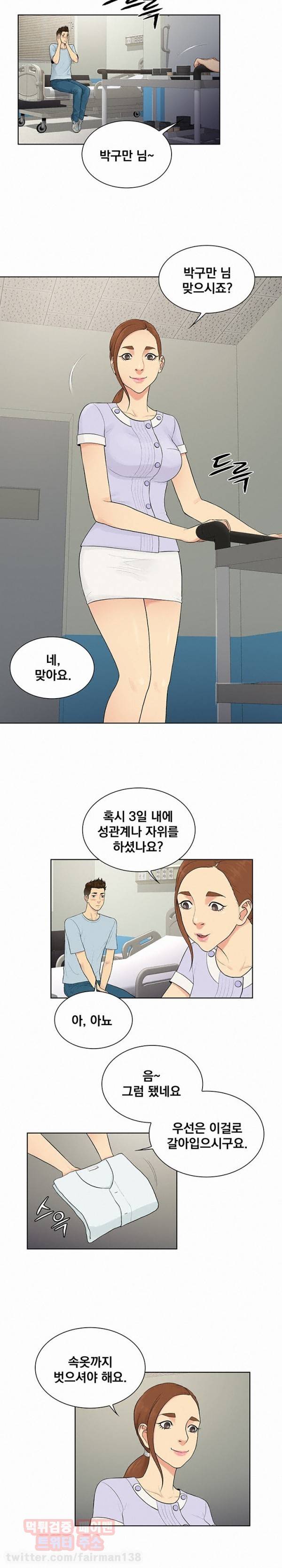 선남 10화 2