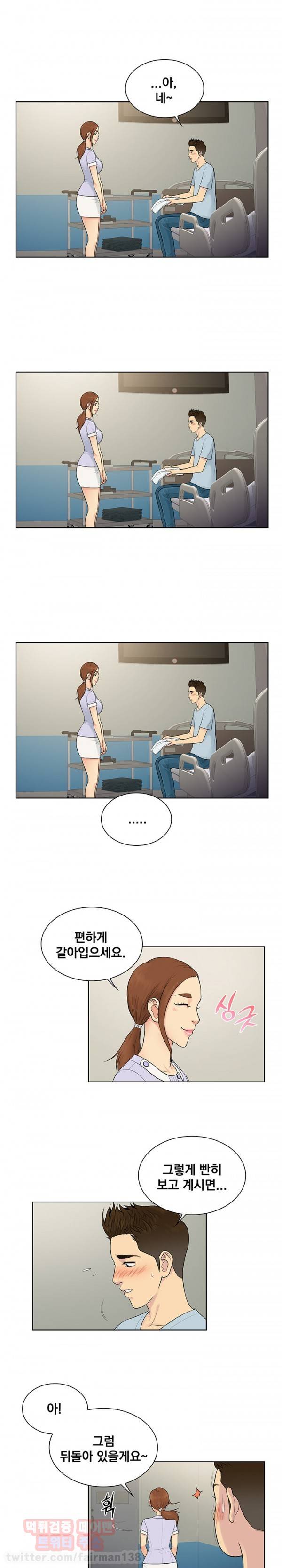 선남 10화 3