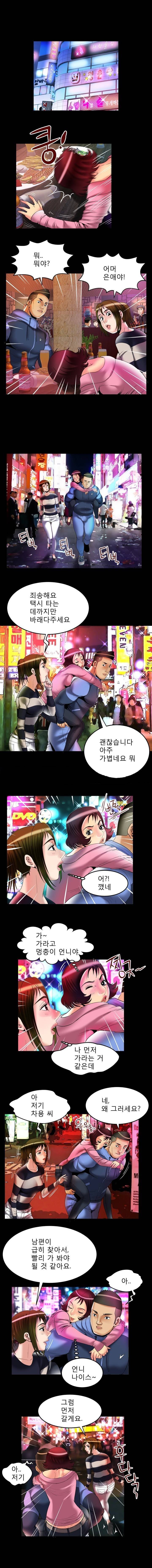 아내의 섹파 60화 - 근육X지 (2) 3